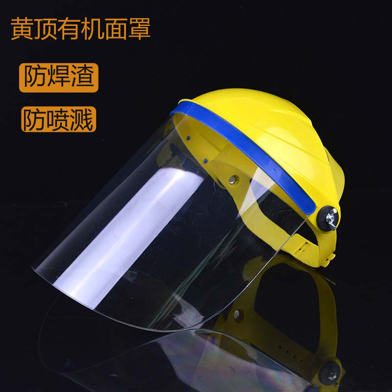 头戴式电焊防护面罩隔热飞溅脸罩有机玻璃面屏面具透明防尘