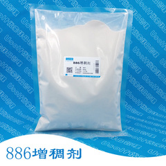 886增稠剂 洗洁精增稠剂 洗衣液增稠剂  500g