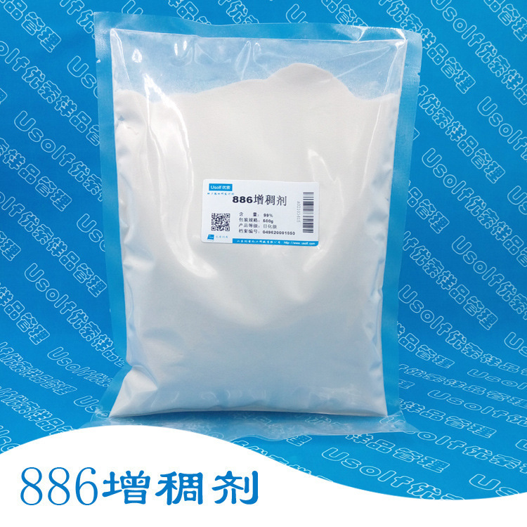886增稠剂 洗洁精增稠剂 洗衣液增稠剂  500g|undefined