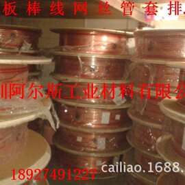 空调专用无氧紫铜管 TP2脱氧铜管 空调铜管 全部现货