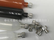 點膠針筒堵頭  塞子點膠閥堵頭 適配器堵頭