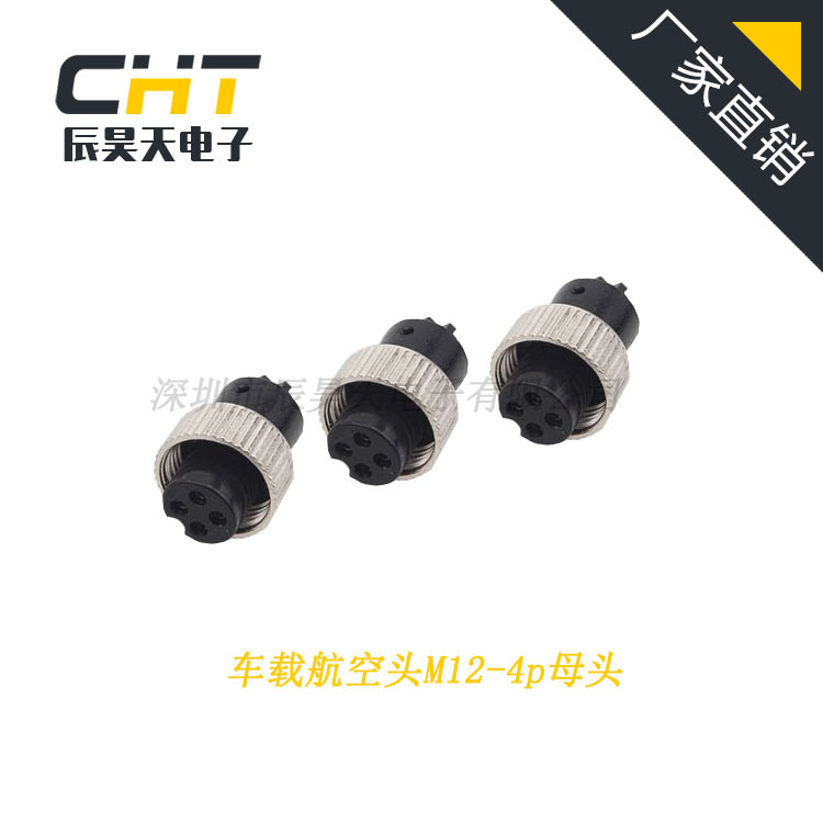 航空头连接器M12-4芯注塑航空插头 M12 M16套线航空头 车载航空头|ru