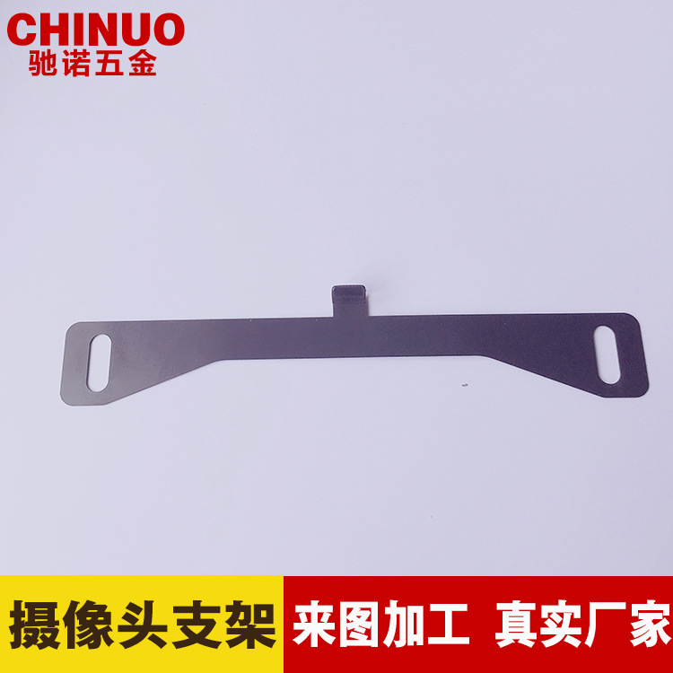 汽车摄像头支架 后视摄像车载头支架 东莞五金