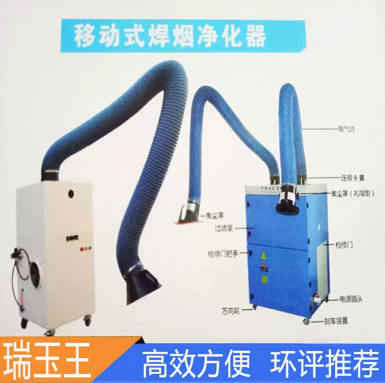 可移动式焊烟净化除尘器 排烟除尘器废气处理环保设备 烟雾净化器