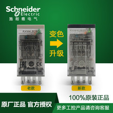 原厂正品小型中间继电器RXM4LB2BD  DC24V  14脚