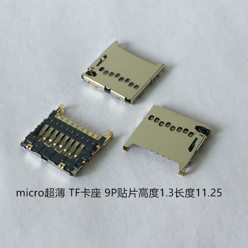 469-4_副本micro超薄 TF卡座 9P贴片高度1.3
