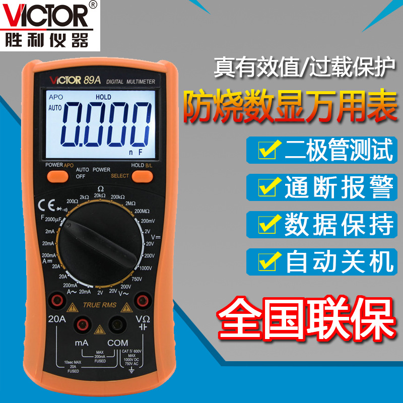 victory A multimeter number high-precision fully automatic VC89A electrician Universal Table digital display A multimeter VC89B Pen