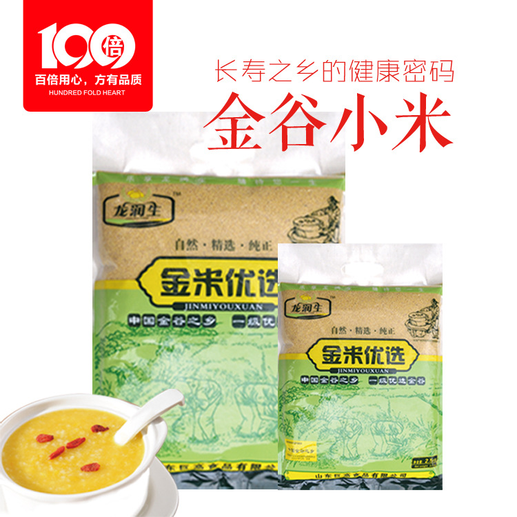 直供中国金谷之乡—贡米黄小米 孕妇婴幼儿小米粥杂粮小黄米2500g|ru