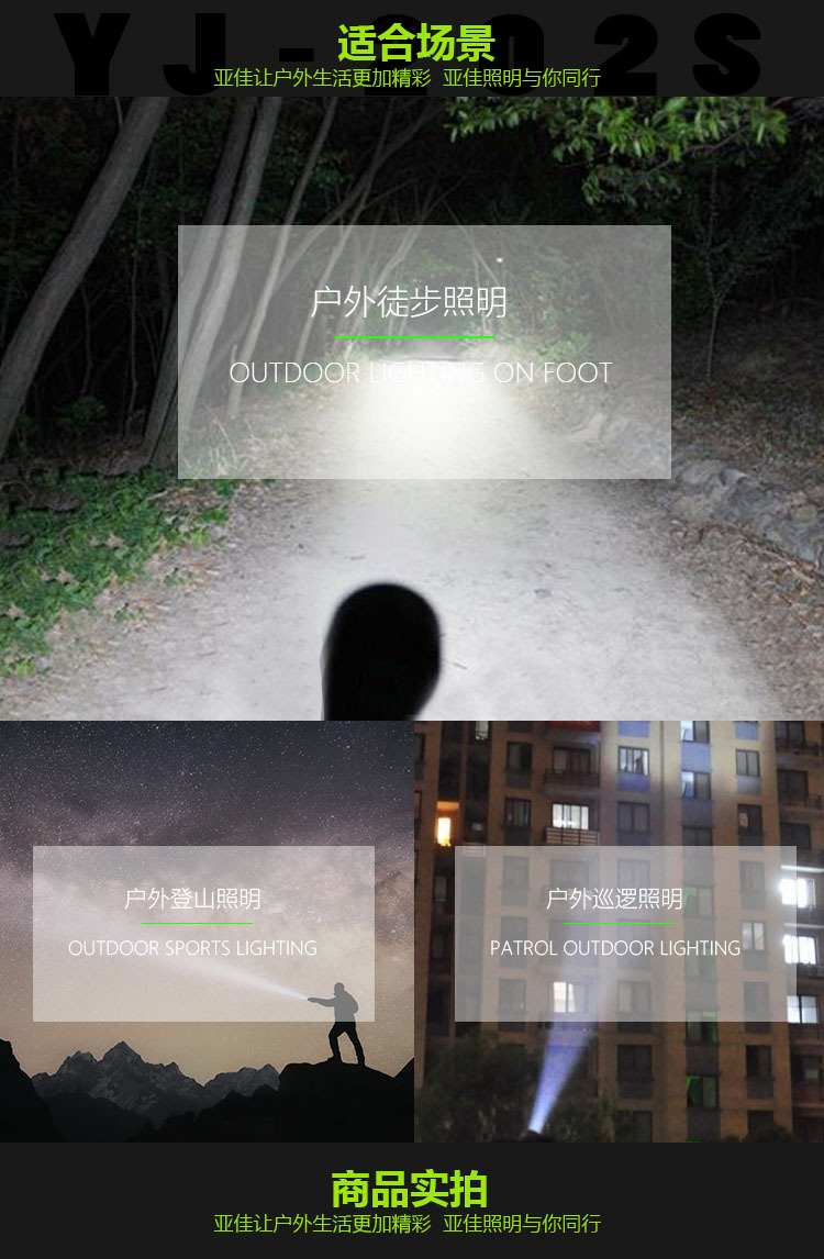 超亮手电筒图片