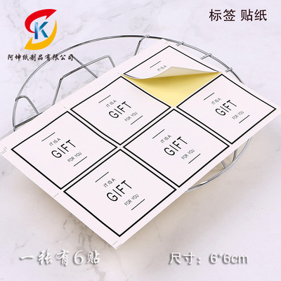 方形不干胶烘焙包装盒装饰贴纸礼品封口贴可定制包装不干胶标签|ru