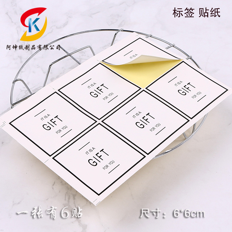 方形不干胶烘焙包装盒装饰贴纸礼品封口贴可定制包装不干胶标签|ru