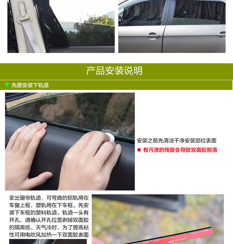 跨境汽车通用铝合金轨道窗帘车载轨道防晒帘百叶窗车用遮阳帘详情30