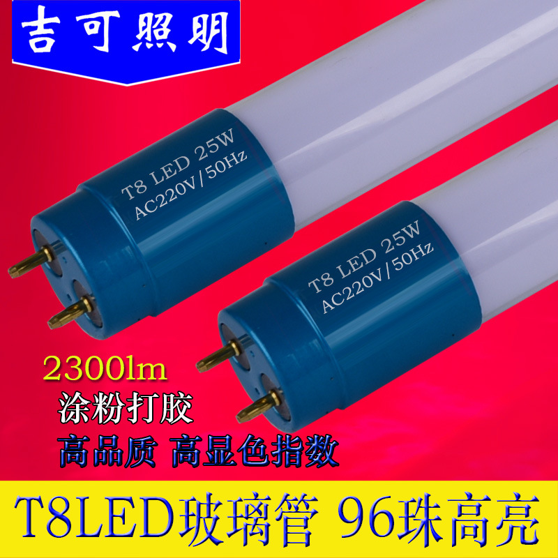 ledt8玻璃管t8高光效照明日光灯t8led灯管户外防水灯管彩色一体化