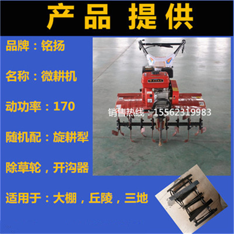 果树开沟施肥机 铭扬牌5-8马力柴油汽油四驱微耕机