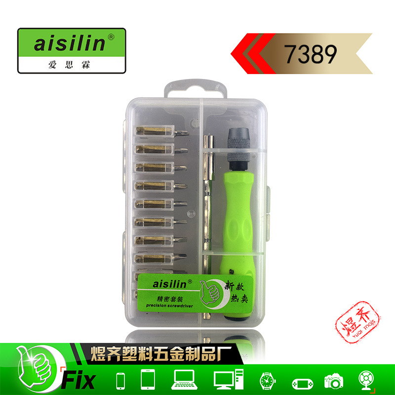 22合一多用螺丝刀多功能家用手机维修工具 拆机螺丝刀套装组合