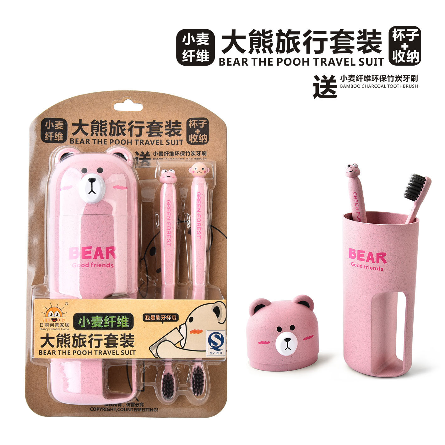 RB299M大熊旅行套装 包装