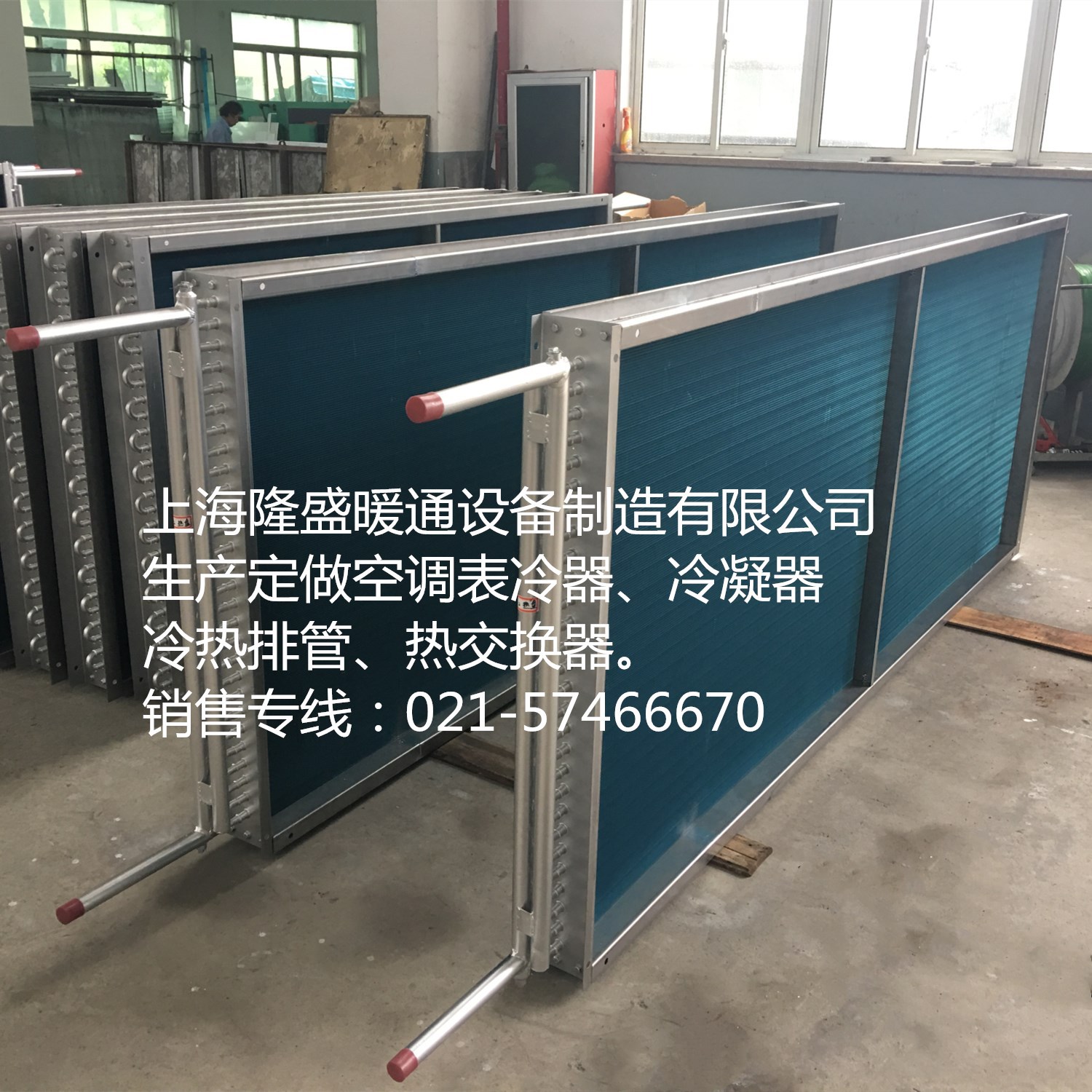 供应定做空调机组换热器,热交换器,冷热盘管,翅片式表冷器