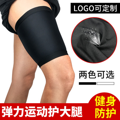 批发护大腿男运动篮球足球跑步压缩腿套女保暖肌肉拉伤护具可定制|ms