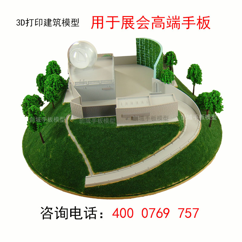 3D打印建筑模型