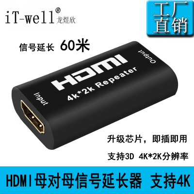 HDMI中继器4K Repeater 40米HDMI信号放大器延长器母对母工厂批发