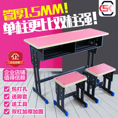 厂家直销课桌椅中小学生可升降培训班辅导班加厚加固定制批发|ru