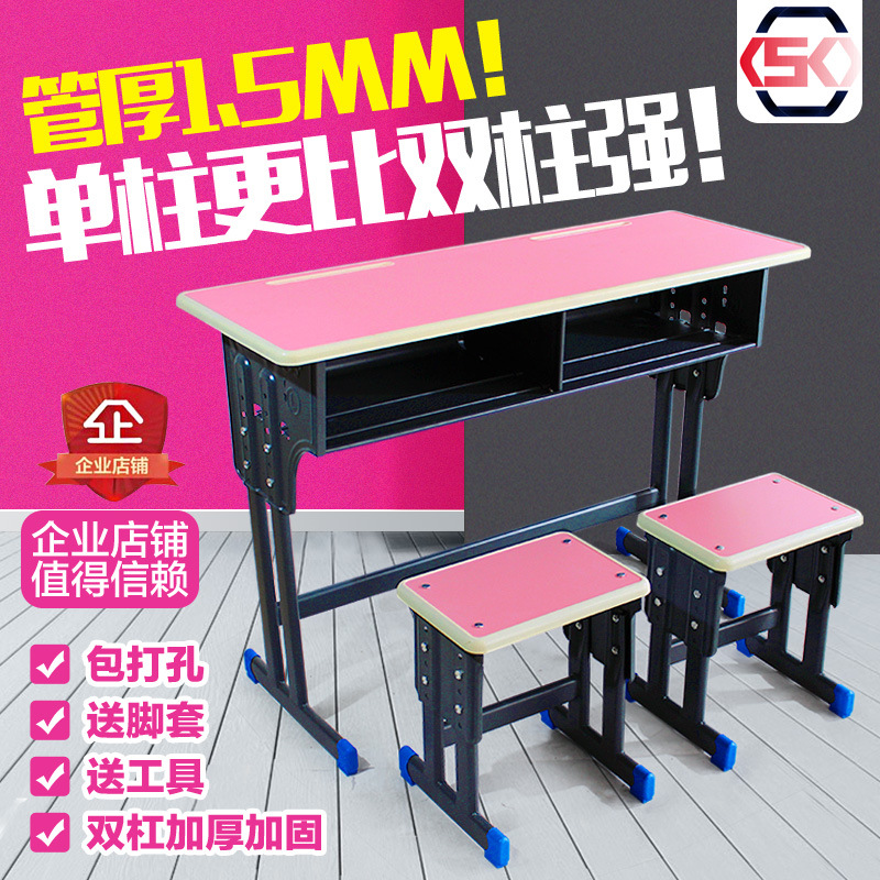 厂家直销课桌椅中小学生可升降培训班辅导班加厚加固定制批发|ru
