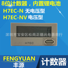 FENGYUAN Ʒ|ӋH7EC-N 8λo늉Ӌ