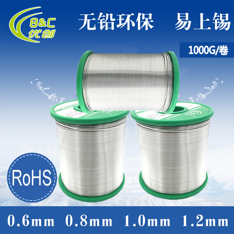 厂家包邮无铅锡线 无铅焊锡丝 环保锡线 环保焊锡丝0.6mm 1000g