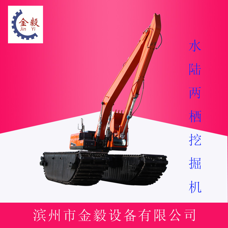 【滨州金毅设备】供应各种型号水陆两栖挖掘机   水上挖泥机