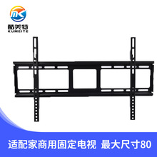 厂家直销32-80寸加厚 通用壁挂液晶 电视挂架 电视支架一体