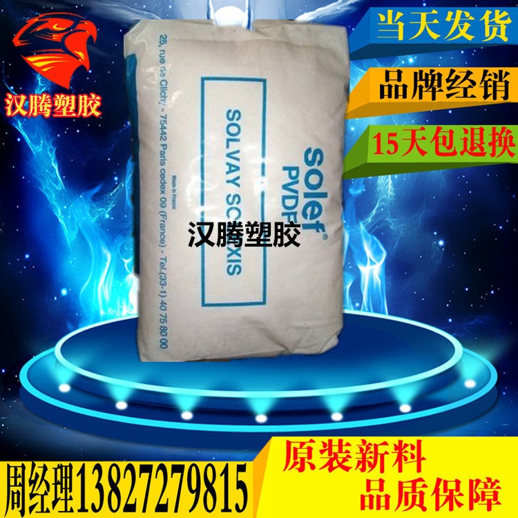 agent PVDF Solvay 6008 Low viscosity Poly ethylene Fine powder Solef