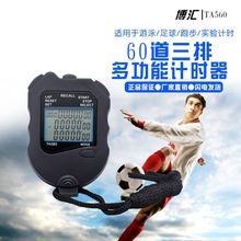 TA560秒表计时器三排60道多功能体育运动跑表田径比赛裁判计时器