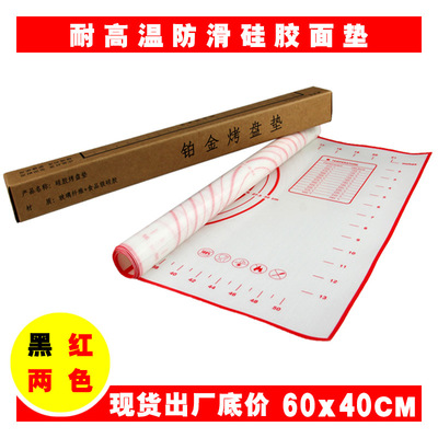 铂金硅胶揉面垫大号60*40防滑不粘耐高温擀面垫烘培垫子黑红两色|ru