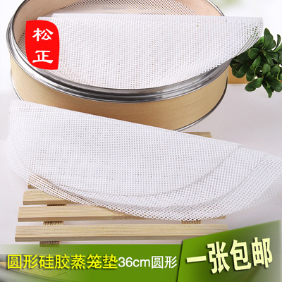 36cm circular silica gel Steamer mat Steamed buns Steamed stuffed bun Sticky pad Steamer cloth Nonstick steamer cloth