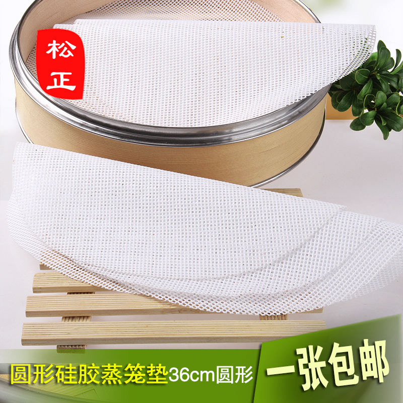 36cm circular silica gel Steamer mat Steamed buns Steamed stuffed bun Sticky pad Steamer cloth Nonstick steamer cloth