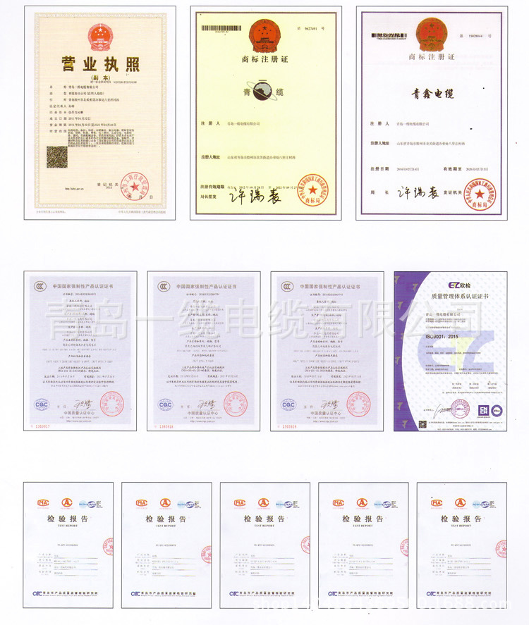 一缆电缆 2