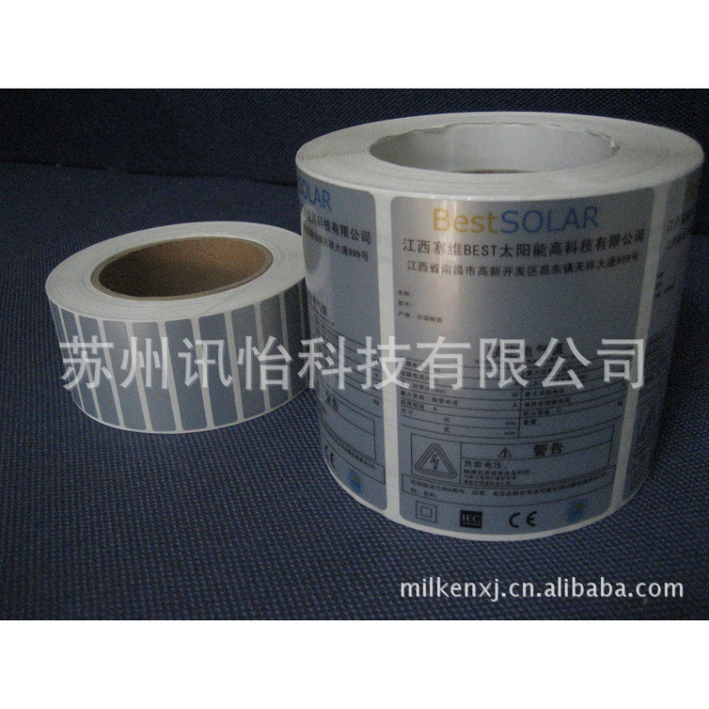 昆山fasson不留残胶80*60MM（2000/卷）无尘净化低VOC合成标签厂