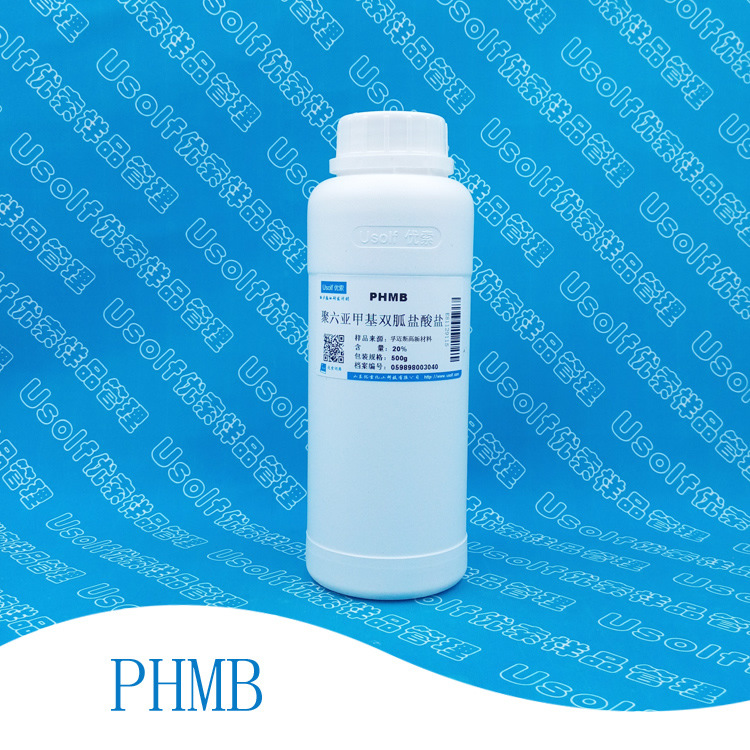 聚六亚甲基双胍盐酸盐 PHMB  20% 500g/瓶