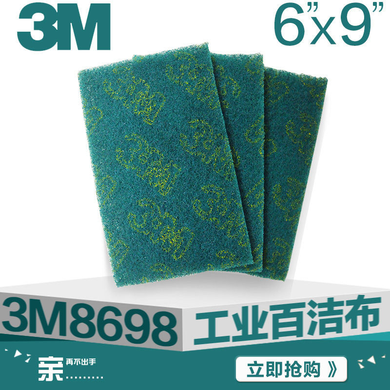 工业百洁布8698绿色尼龙片拉丝布除铁锈尼龙片 6*9