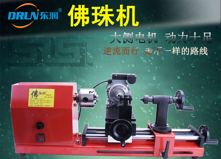 铁胆金钢佛珠机小型高精度木工车床加工手串家用机器微型圆珠机床 举报 