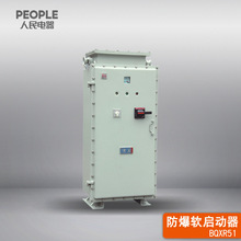 中國人民電器旗艦店BQXR51 系列防爆軟啟動器( ⅡB )