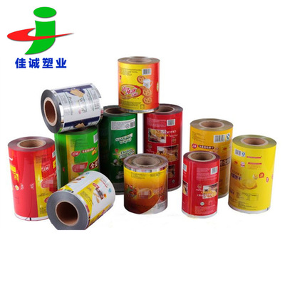 供應食品自動包裝卷膜加厚塑料卷材液體複合膜醬油醋黑白膜可定制