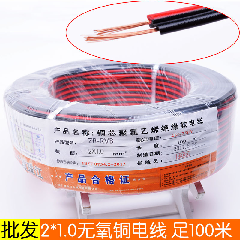 Wholesale wire insulation Cable 2*1.0 square OFC household indoor wire Foot 100 rice