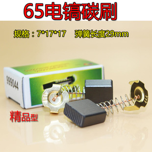 늄ӹ������ ԣ�_��Ʒͨ������44̖̼ˢ 65��̼ˢ 65�����