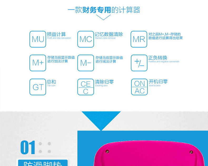 工厂直销品牌伊特计算器 可爱桃心键彩色计算机商务办公用品批发详情11