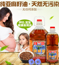 厂家批发原汁味食用亚麻籽油批发物理压榨胡麻油亚麻籽油4.5L包邮