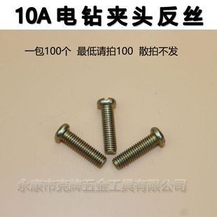 10A���荷��z ���荊A�^���z �A�^�ݽz 10A��5mm���z һ��100