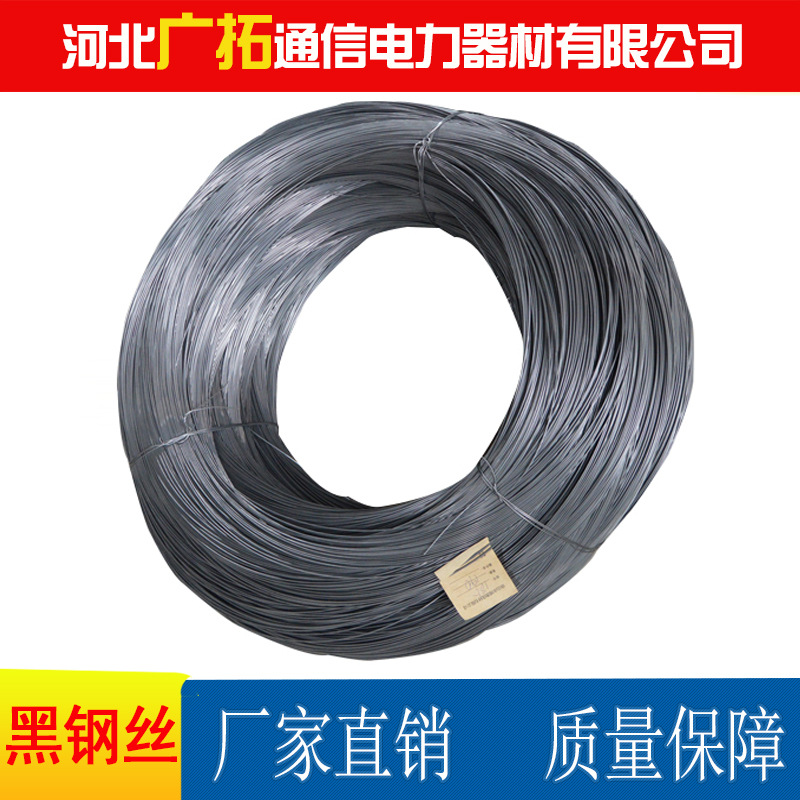 黑钢丝 优质出品 品质值得信赖  黑刚丝 质优价廉 低碳钢丝0435