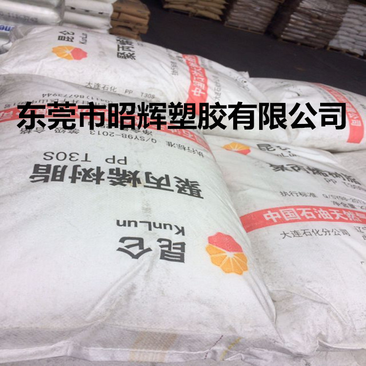 PP/大连石化/T30S；拉丝级，挤出级