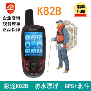 Colorway Nava K82B Beidou Handheld Outdoor Navigation Hardheld GPS Lavels и Morneity координат позиционер